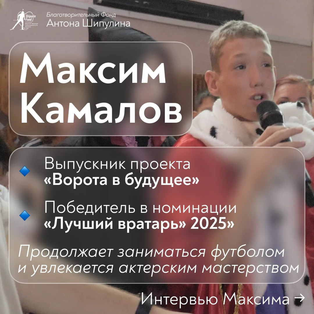 ⚽ Разговор с лучшим вратарем 24/25!