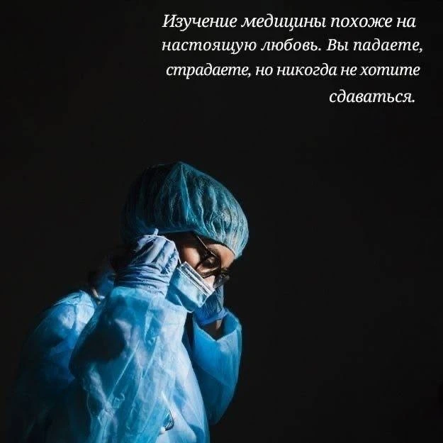 ❤️‍🔥 Если медицина — часть твоей жизни, этот пост для тебя.