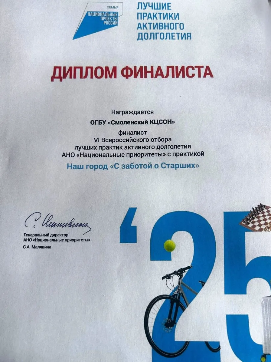 👍В числе лучших и активных!  🏡👏Смоленский комплексный центр социального обслуживания населения дости
