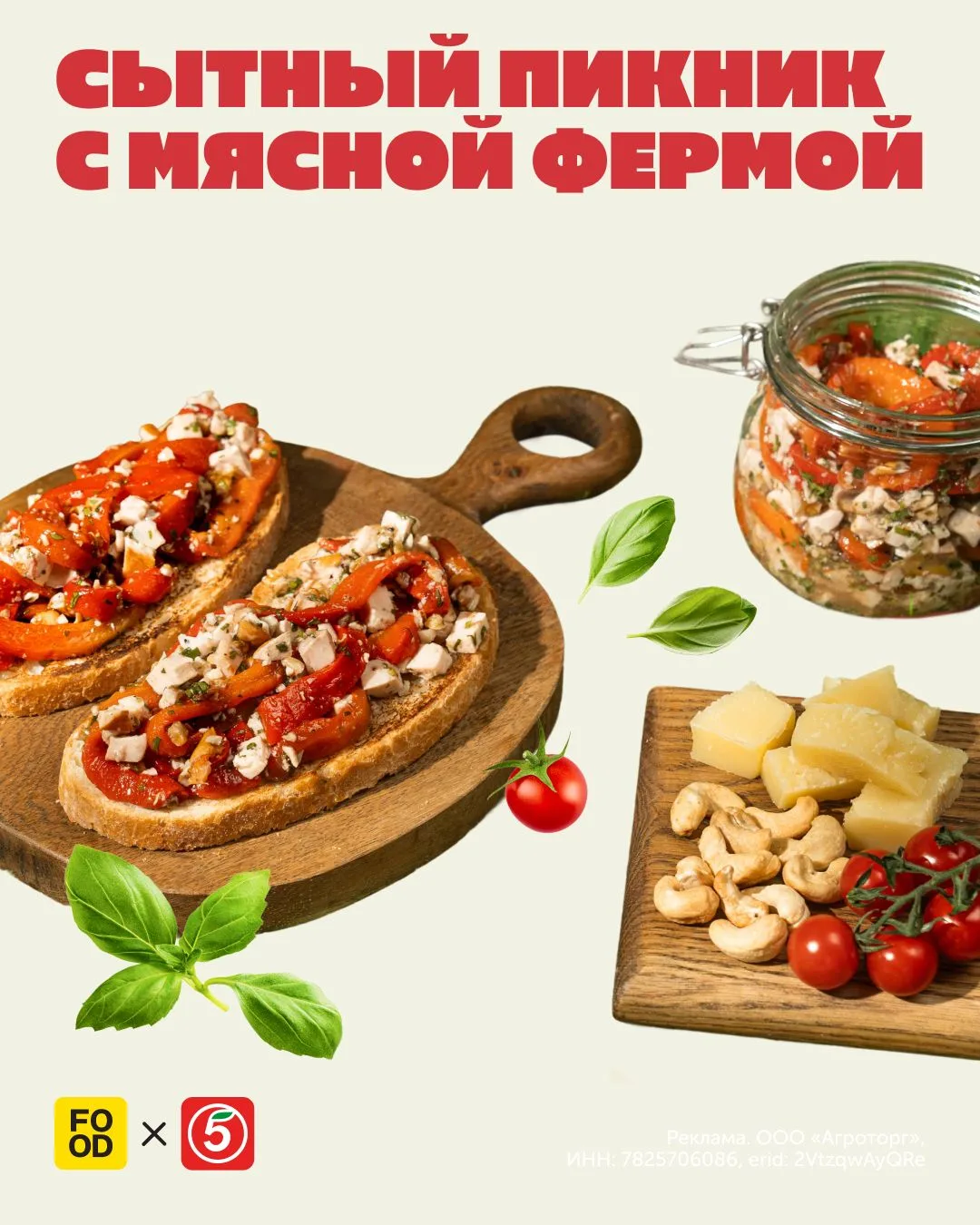 Вкусный пикник с «Мясной фермой»  Секрет идеального пикника не только в сочном и нежном шашлыке, но 