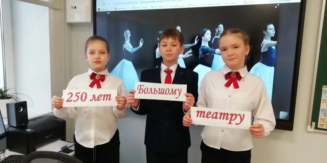 🎭 Большой театр: 250 лет величия и вдохновения

Новая учебная неделя в нашей школе традиционно нача