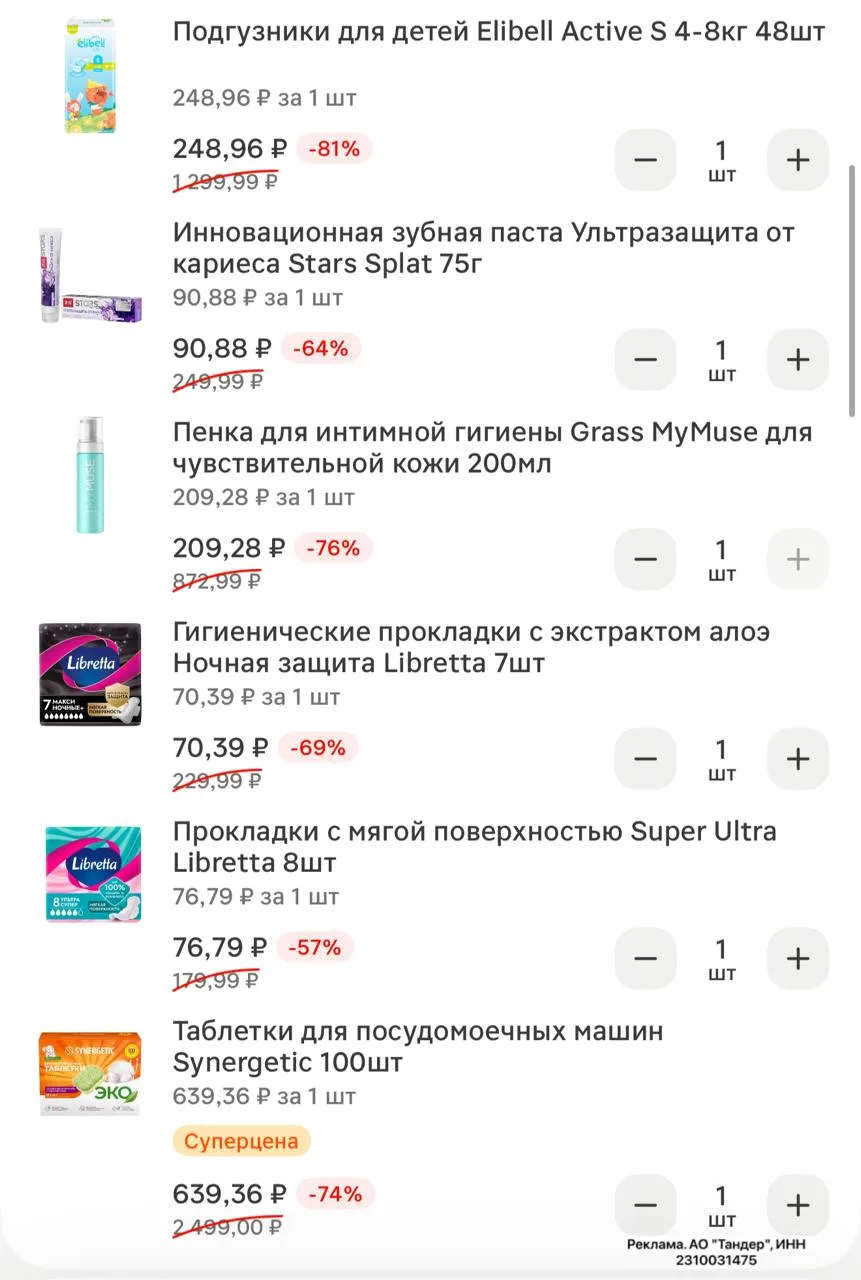⁣⁣⁣⁣⁣🛒Магнит Косметик 

Только сегодня 15.06 скидка 20% на ВСЕ в магазинах 

И только сегодня скидк