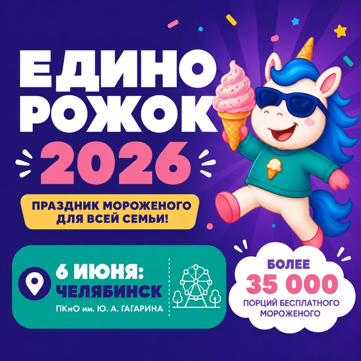 Новосинеглазово | Смолинский | Челябинск🏡