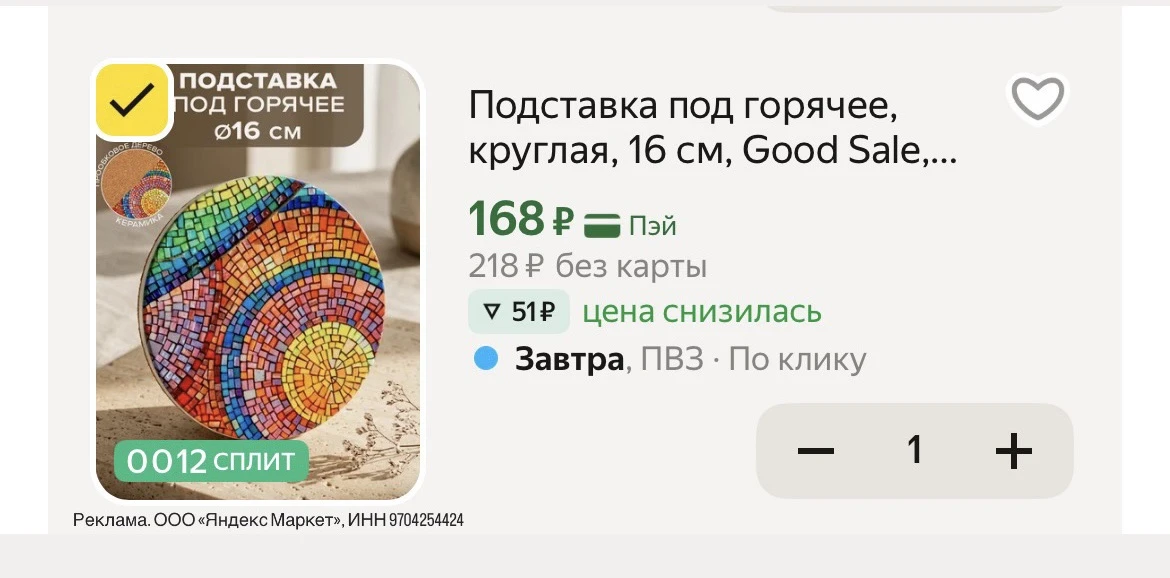 -15% по промокоду : HOME15C