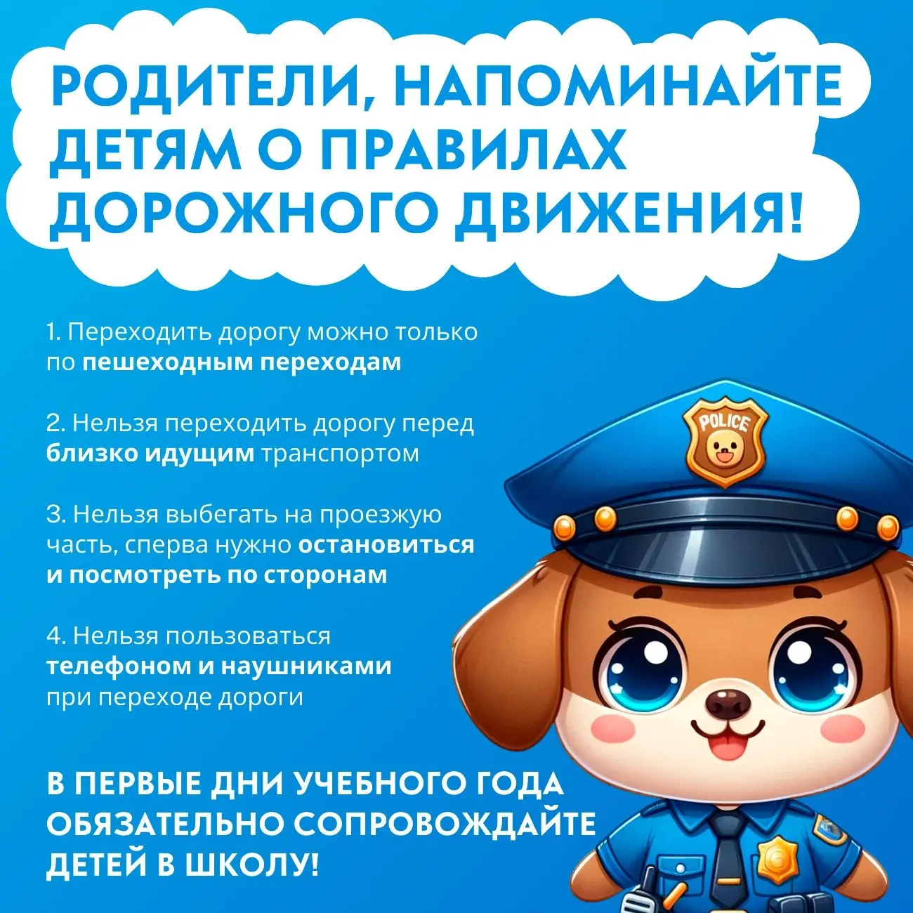 Уже на следующей неделе дети пойдут в школуПеред началом учебного года не забудьте напо...