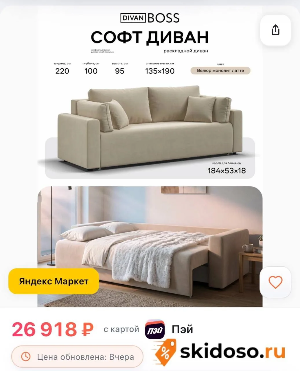 🔥Диван-кровать прямой, раскладной Еврокнижка, Софт, независимый пружинный блок, велюр ...