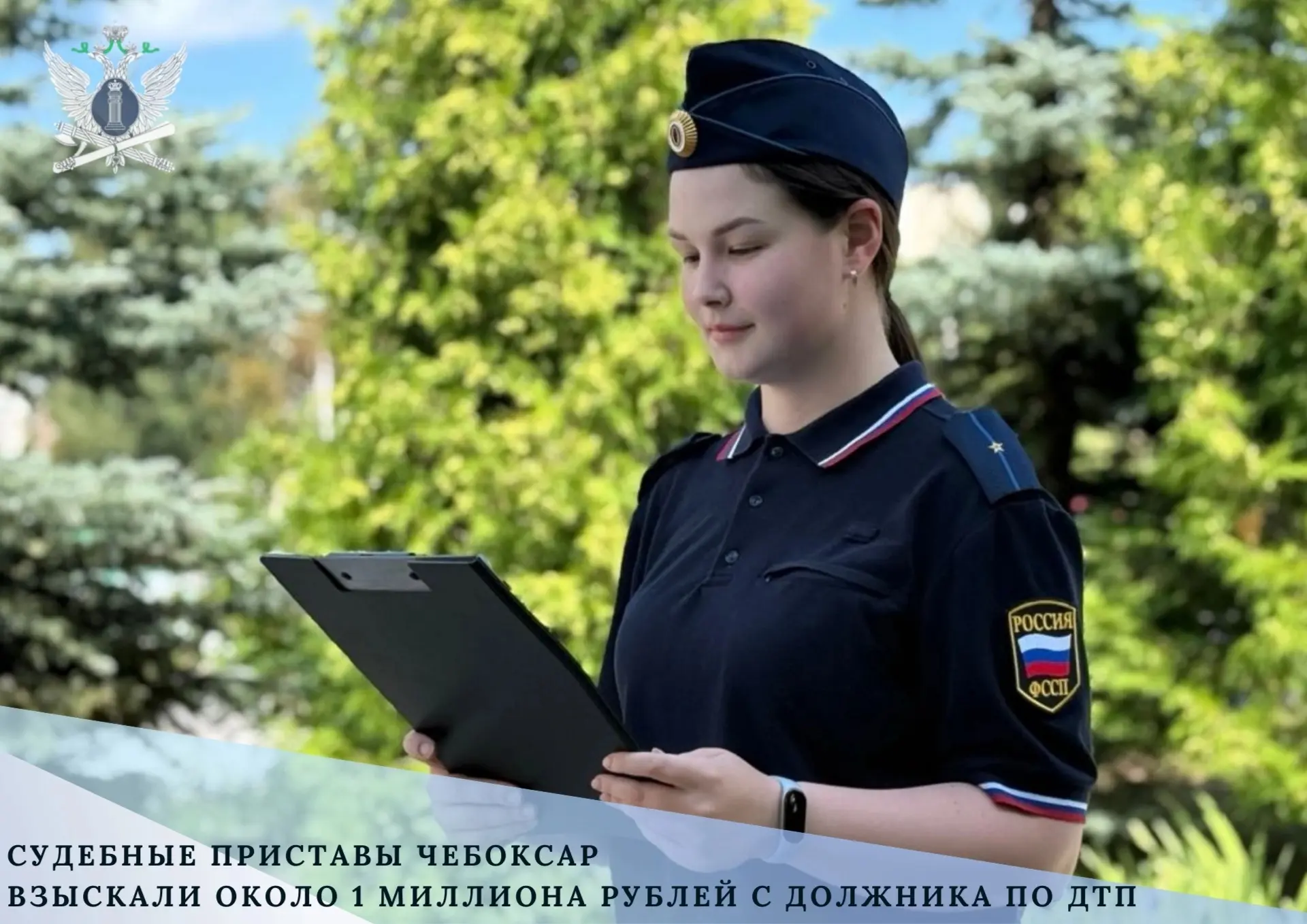 ✅ Судебные приставы Чебоксар взыскали около 1 миллиона рублей с должника по ДТП

Судебные приставы Л