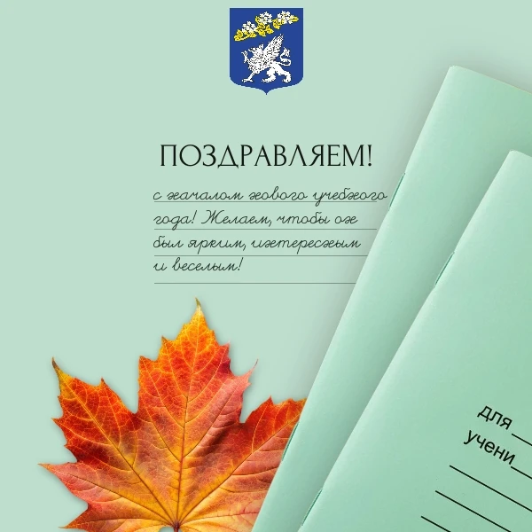 Уважаемые ученики, дорогие первоклассники, родители и педагоги!