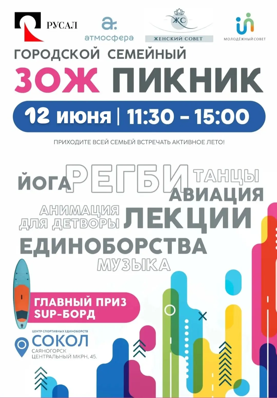 ЗОЖ ПИКНИК И ДЕТСКАЯ ВОЗРАСТНАЯ ПСИХОЛОГИЯ