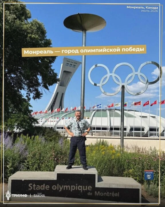 Легендарный якутский борец Павел Пинигин снова посетил Монреаль

🇨🇦 Олимпийский чемпион по свободн