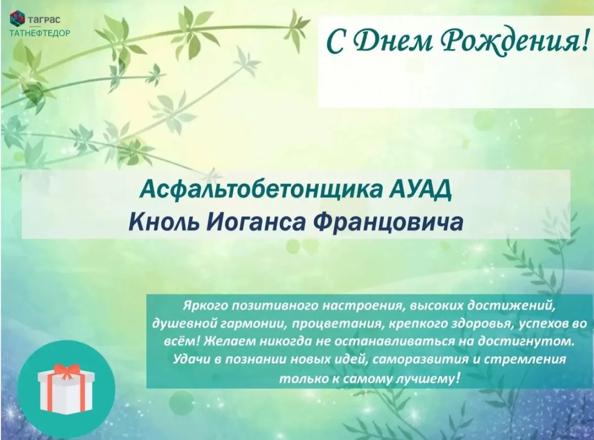 СДНЕМРОЖДЕНИЯ26.06🎉