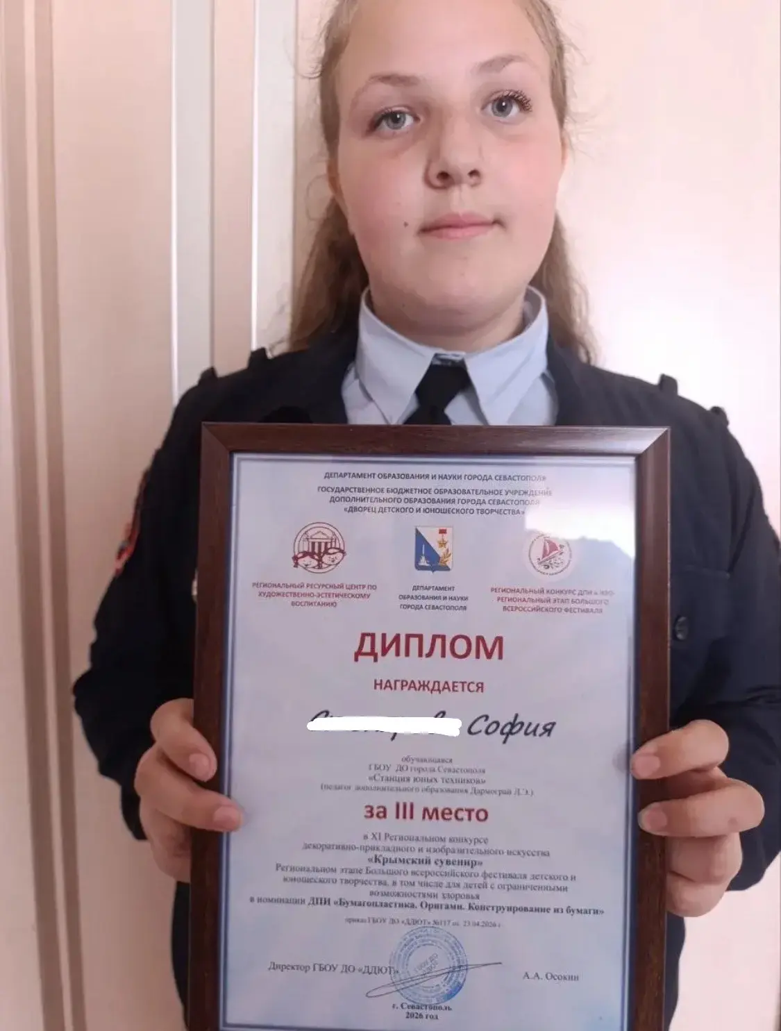 ✨Поздравляем!✨