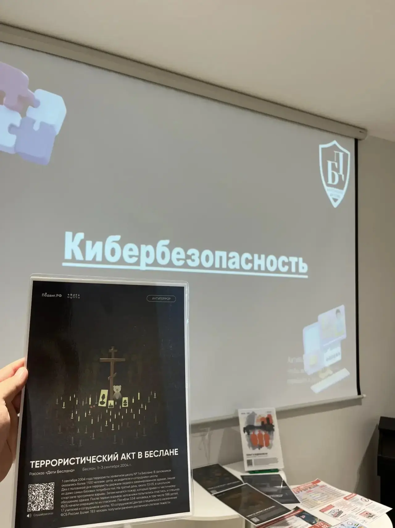 🕯️ День солидарности в борьбе с терроризмом: помним, предупреждаем, защищаем