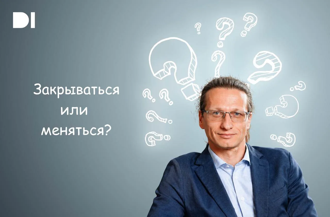 💡Агентства на распутье: закрываться или меняться

Высокая ключевая ставка, рост налоговой нагрузки,