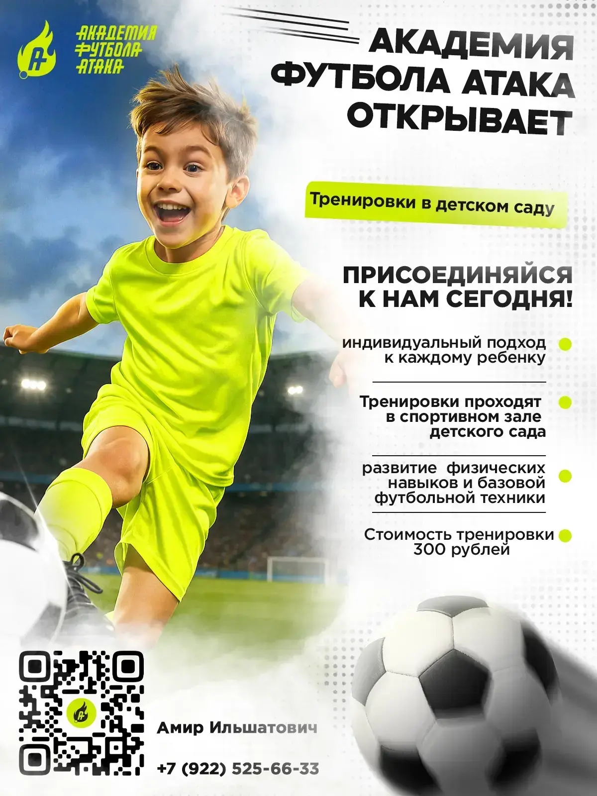 ⚽️ Ура, футбол в детском саду!⚽️