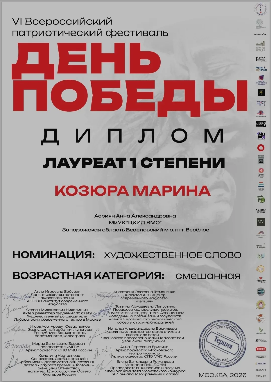 💥Долгожданные дипломы: коллективы Веселовского дома культуры — на патриотическом фестивале «День По