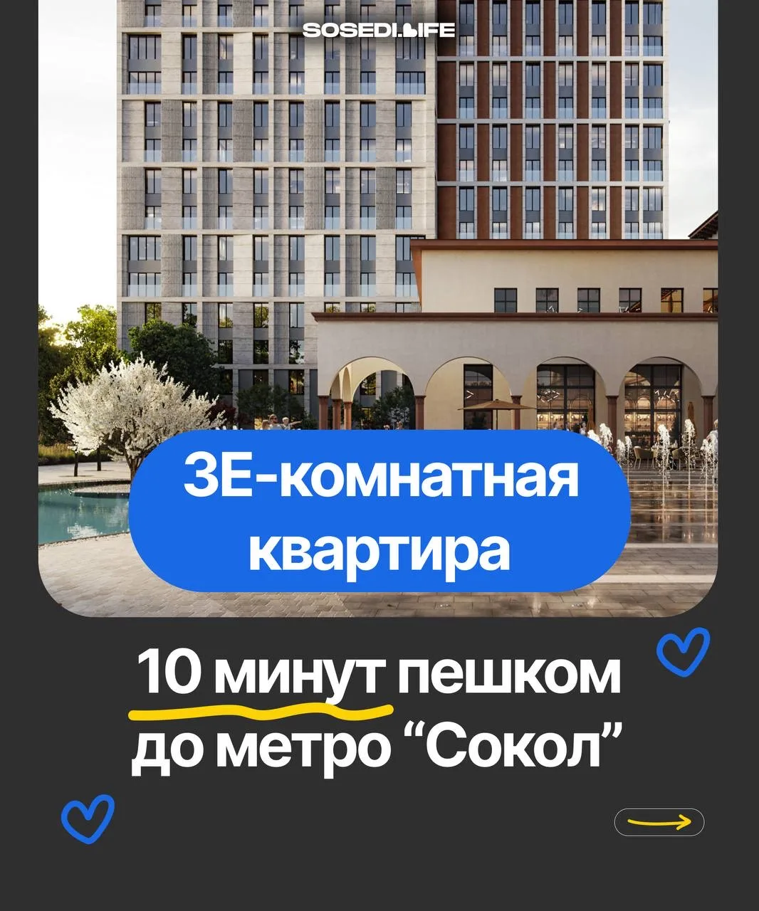 🖤 3Е-К КВАРТИРА 🖤