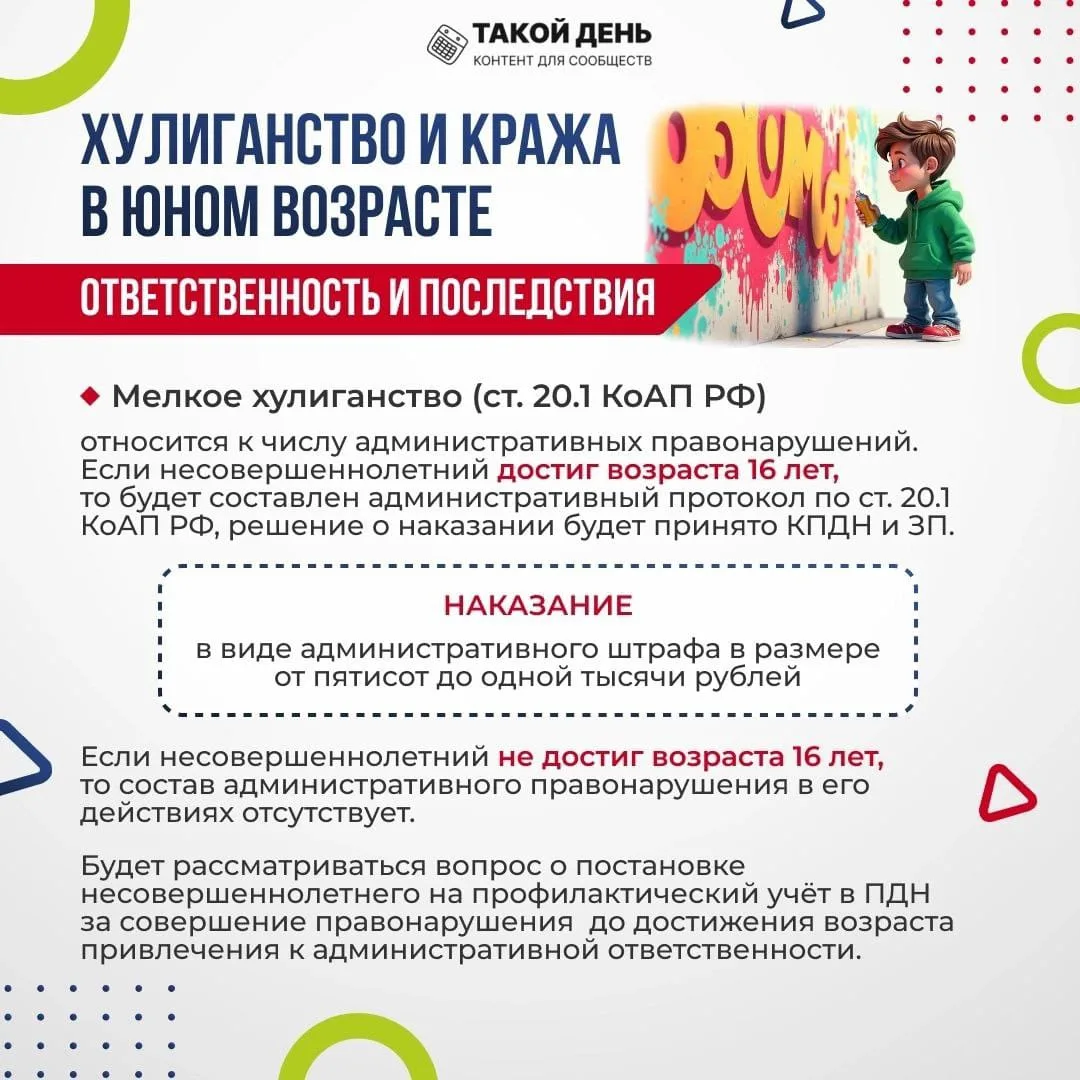 🤝Профилактика правонарушений среди подростков: вместе к безопасному будущему!  Подростковый возраст 