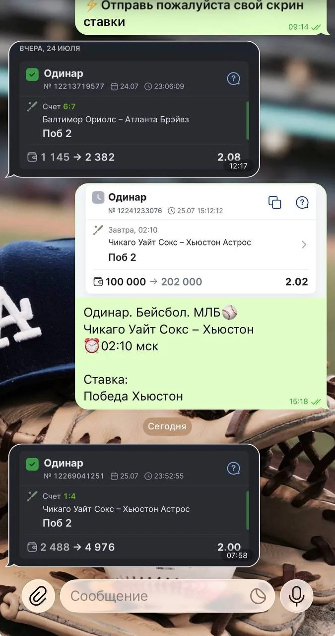 Изображение 4 к публикации «ПРОГНОЗЫ НА СПОРТ»