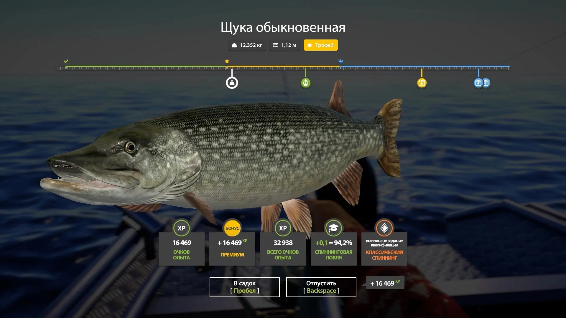 #архипелаг@pp4wikipedia 
🐟 Щука обыкновенная (трофей) 
📌 Троллинг 
🎣 Клипса 25