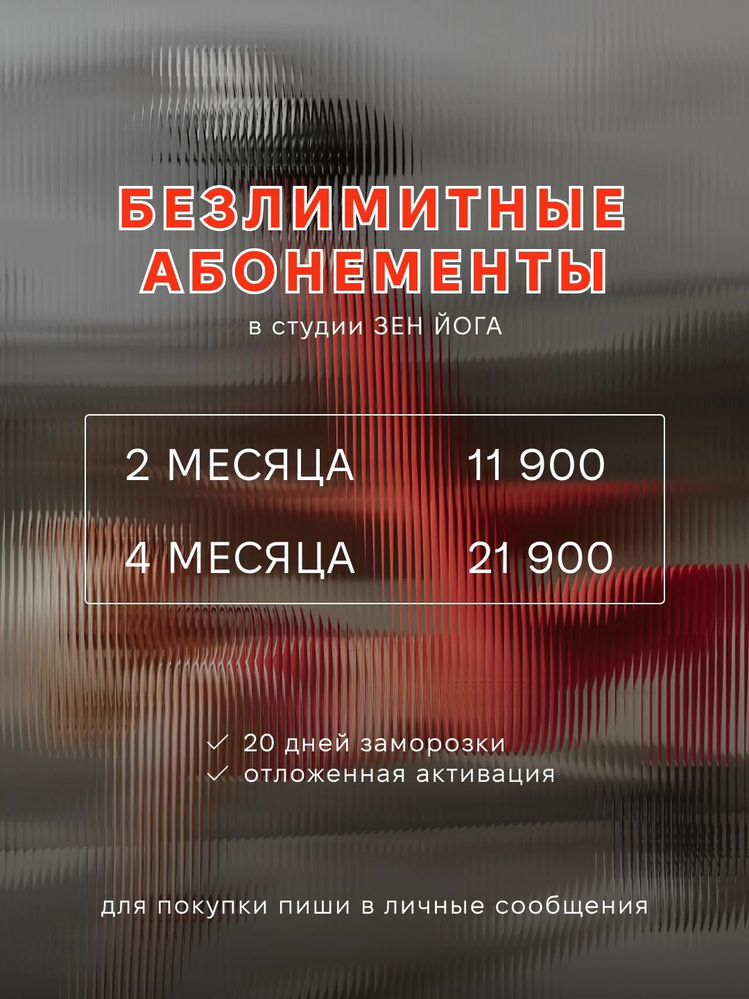Лето пролетает быстро. Но практики с Зен Йога останутся с вами надолго 🍓