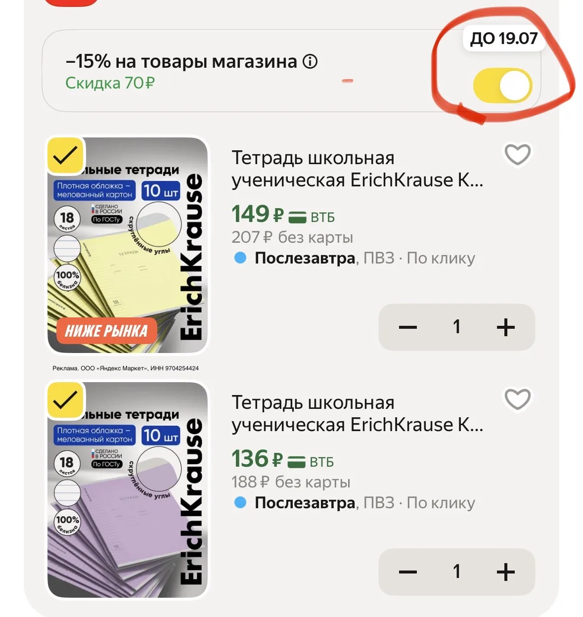 📓 10 шт ❗