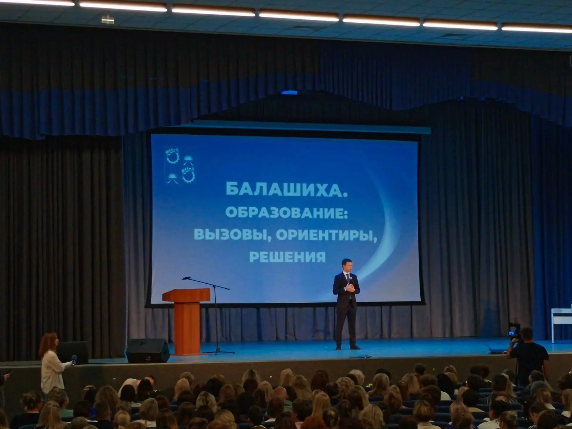 🎓 Августовская педагогическая конференция: новые горизонты образования!