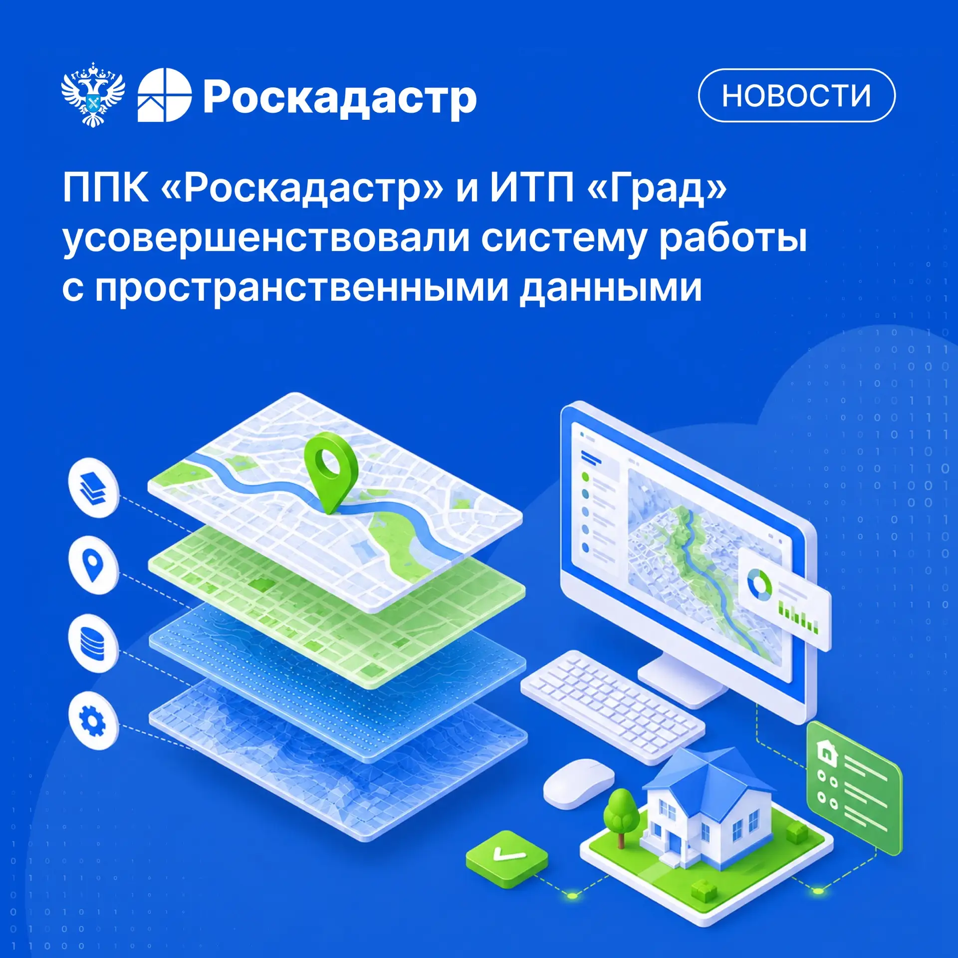 Друзья, в преддверии 70-летия Дня строителя рассказываем о результатах взаимодействия П...