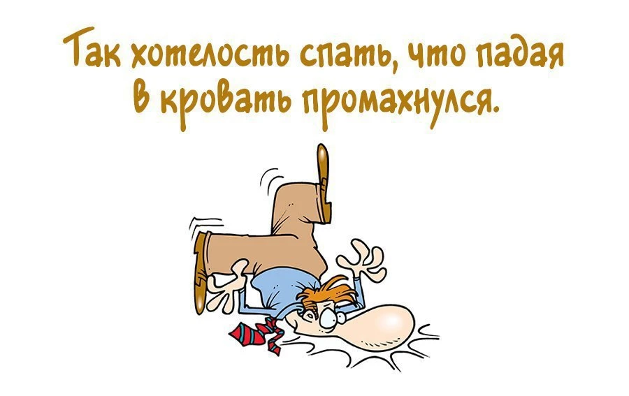Ежедневный мучительный выбор: хоть немного пожить для себя, лечь в три часа ночи, а днё...