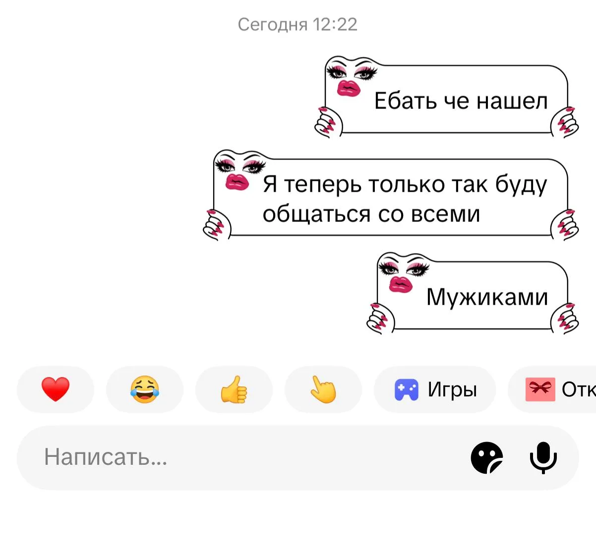 📆В TikTok появилась самая тестостероновая рамка для сообщений.