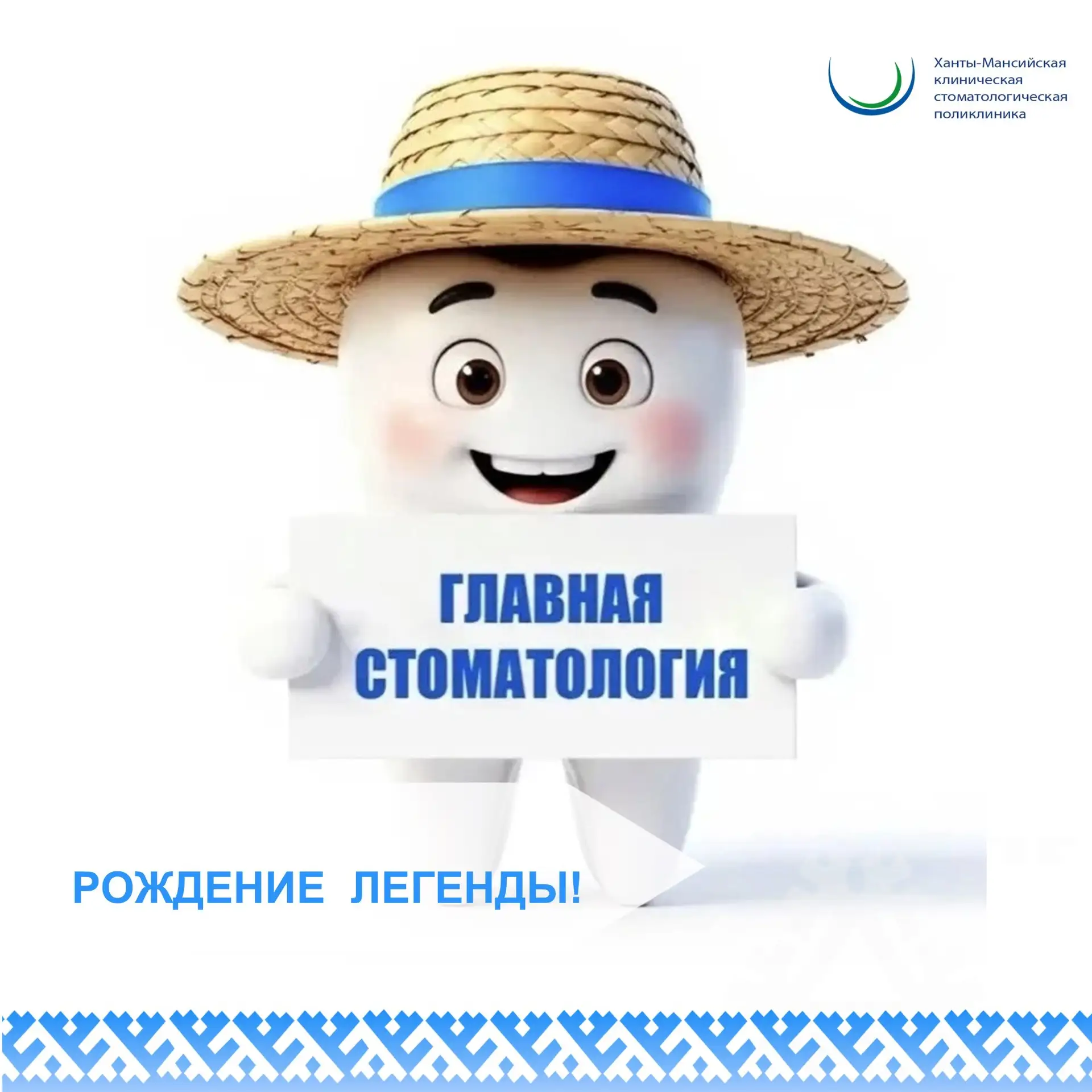 Наша поликлиника обрела лицо! Точнее, очаровательную мордочку. Знакомьтесь с нашим главным специалис