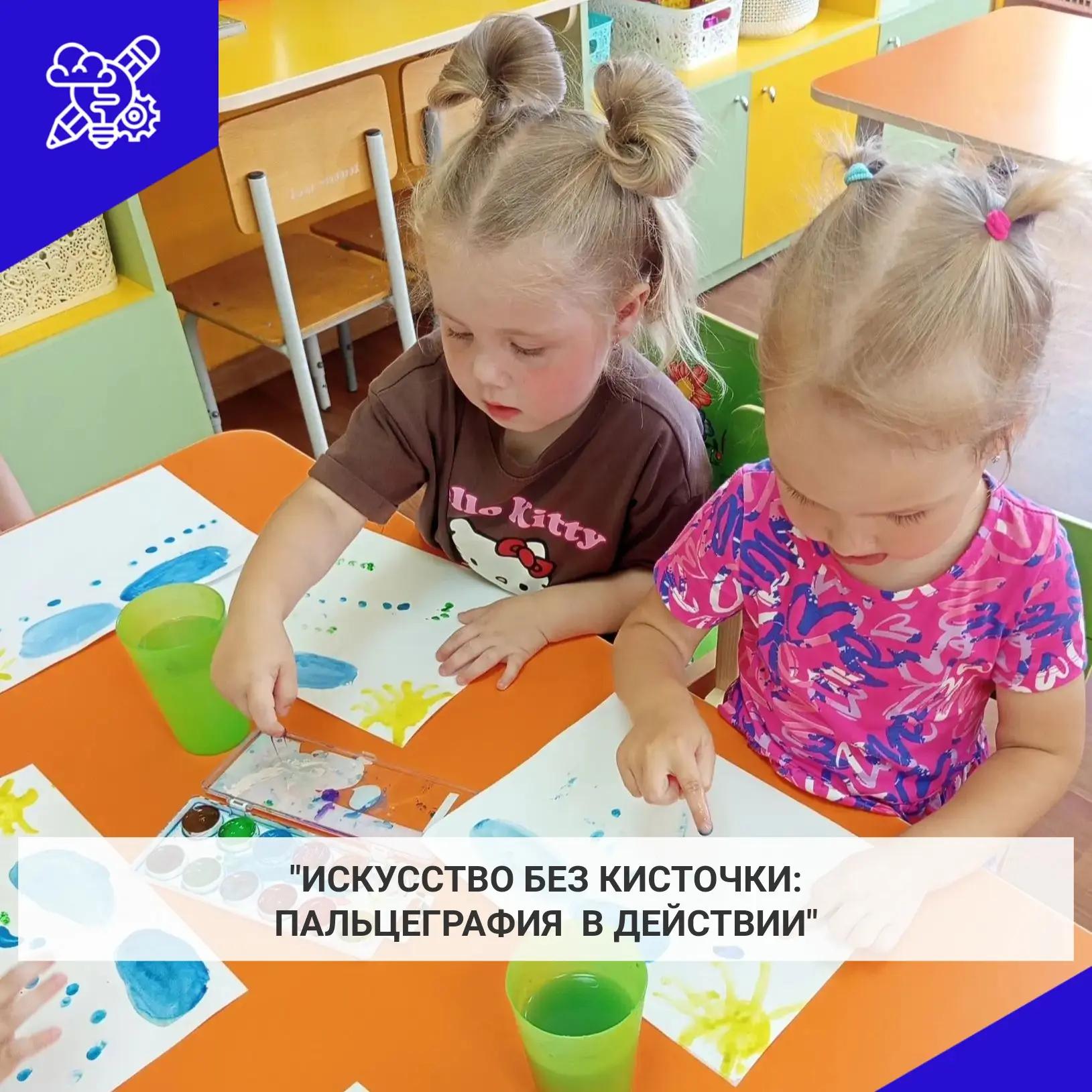 В младшей группе дети с увлечением и радостью создавали летние рисунки на тему дождя, используя инте