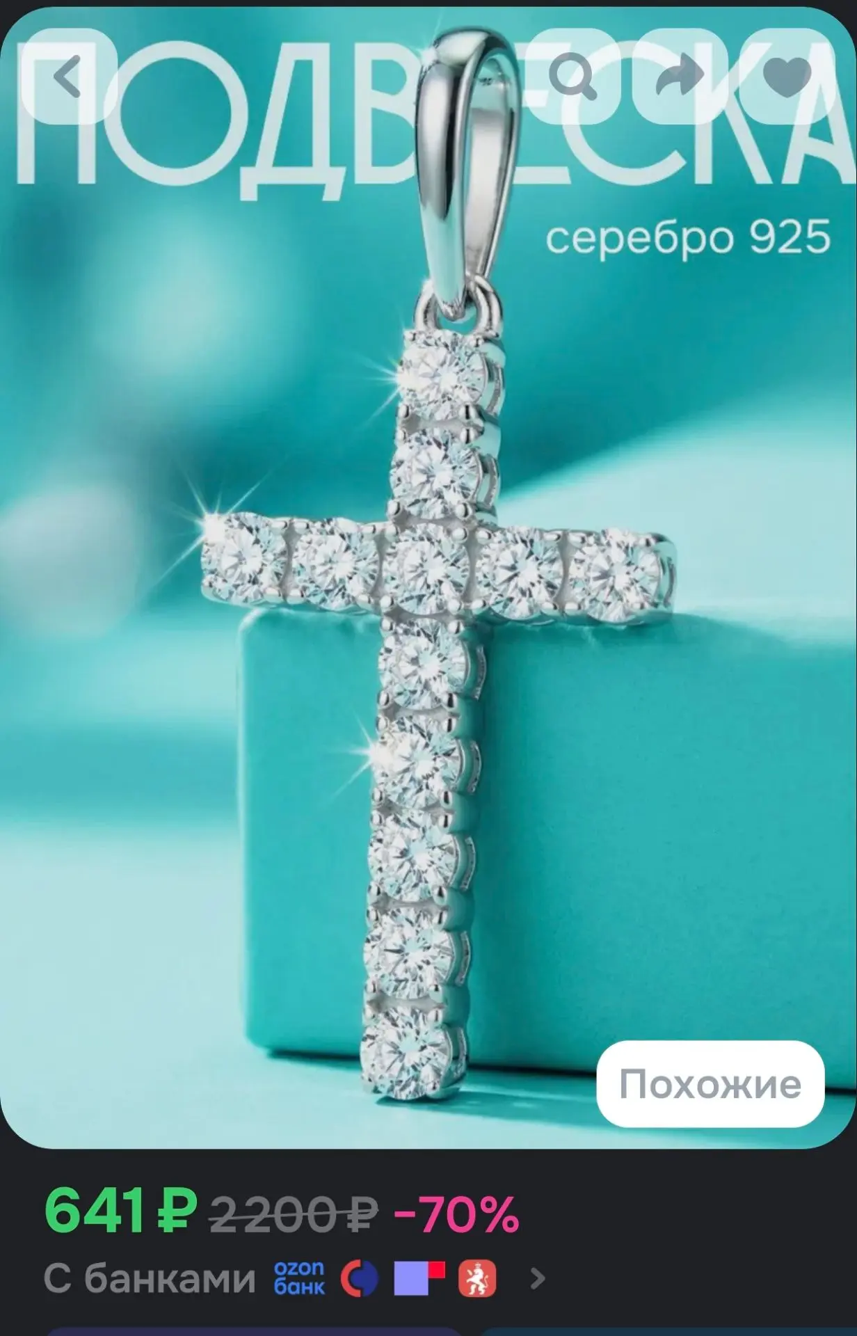 ✨Ювелирная женская подвеска на шею Крестик из серебра 925 пробы с фианитами