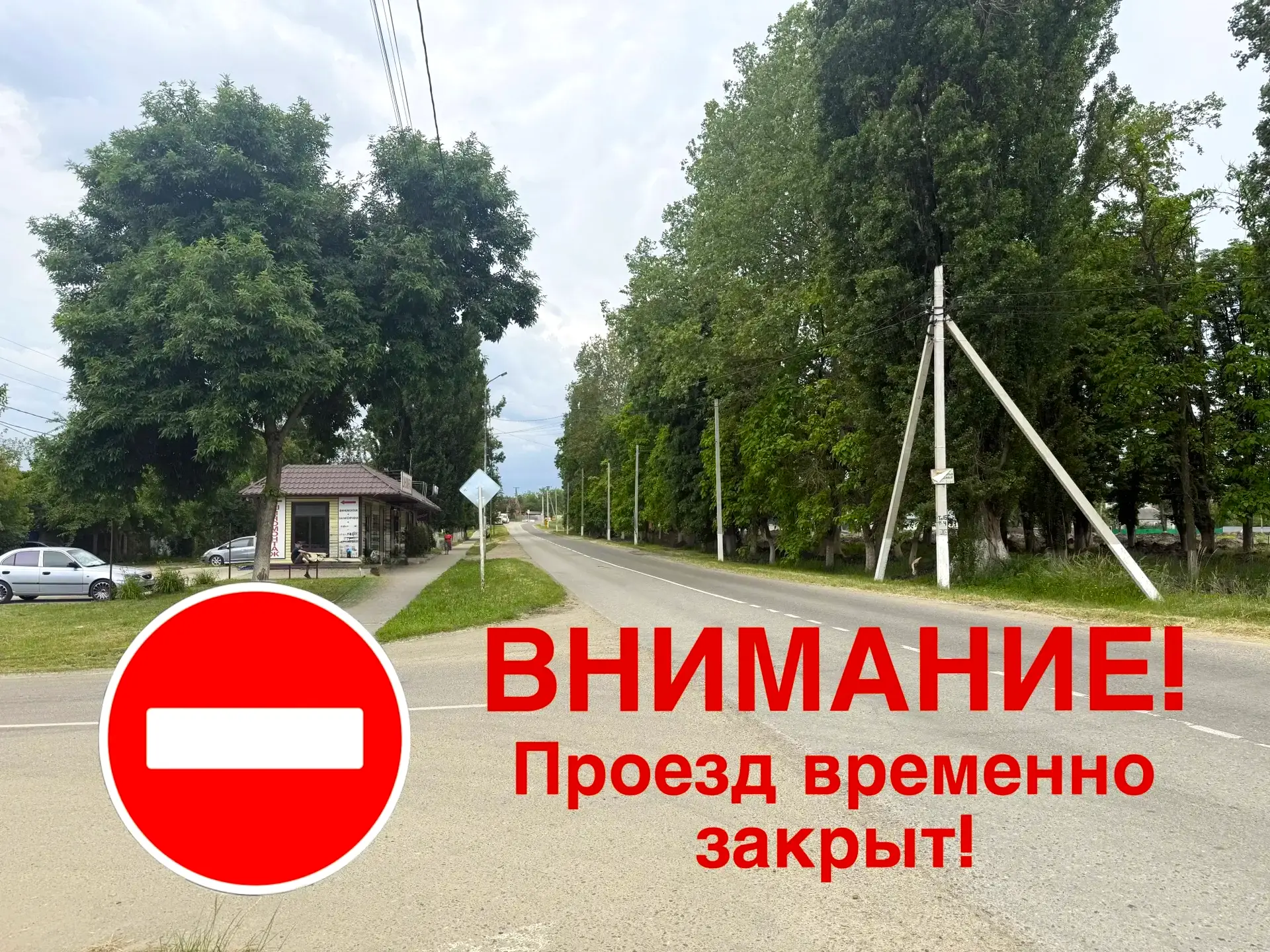 Уважаемые жители!