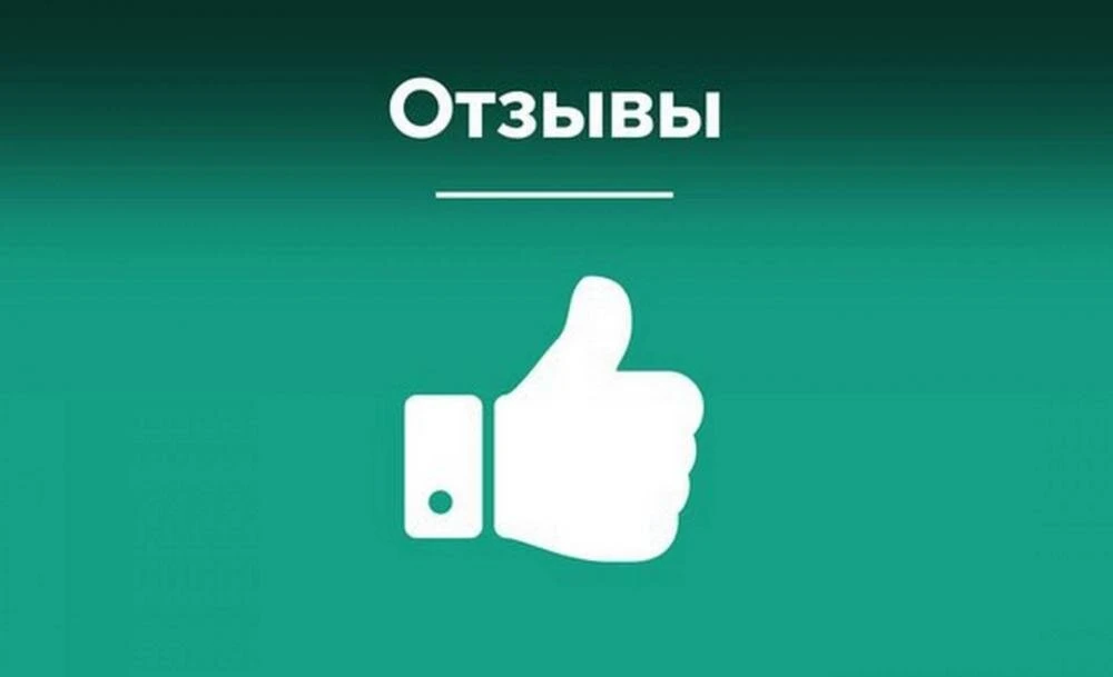 МЕСТО ДЛЯ ОТЗЫВОВ☺️
