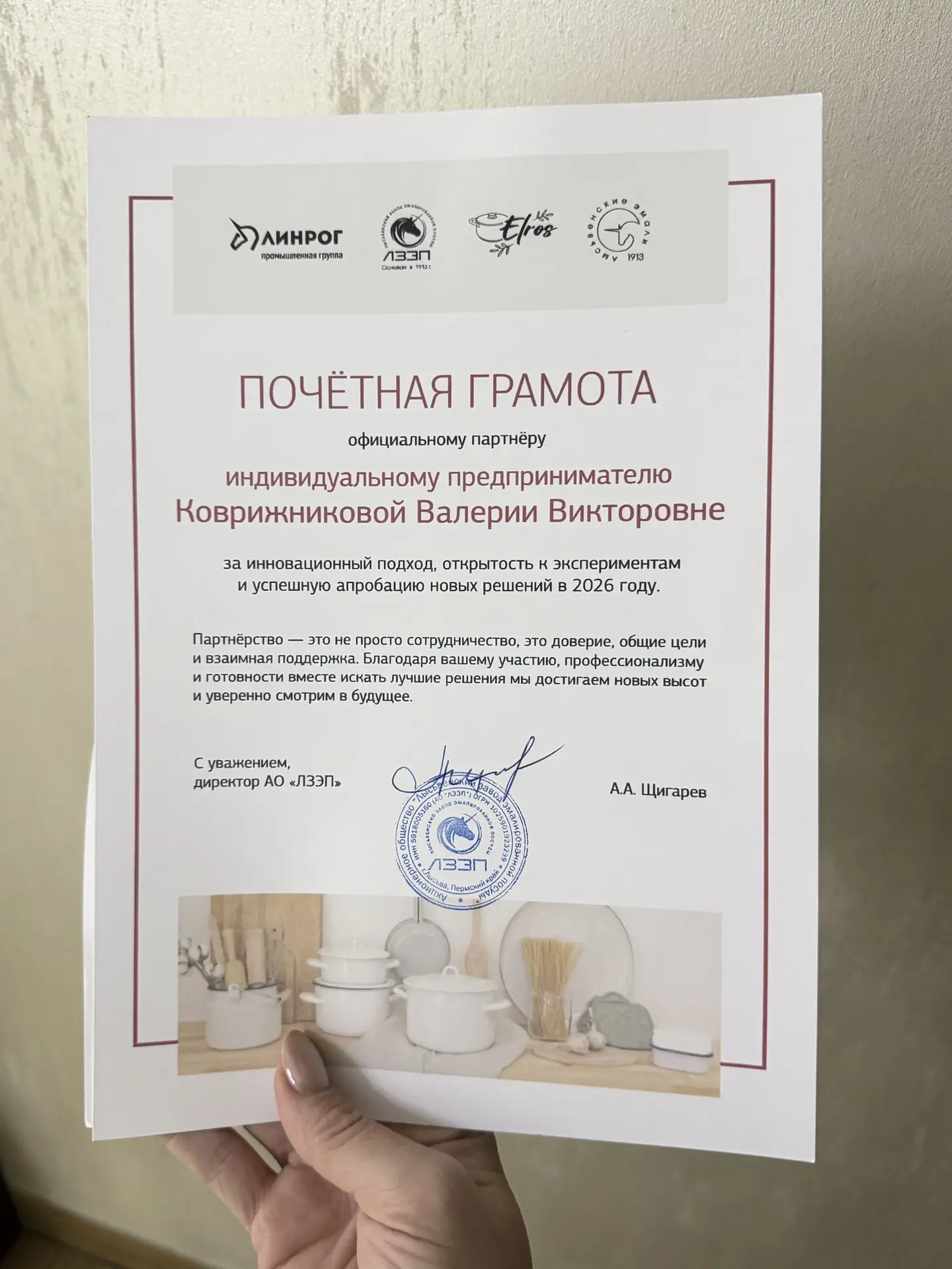 Вашу Леру наградили. Это очень приятно! Я в конце высказала все наши ваши пожелания. Ес...