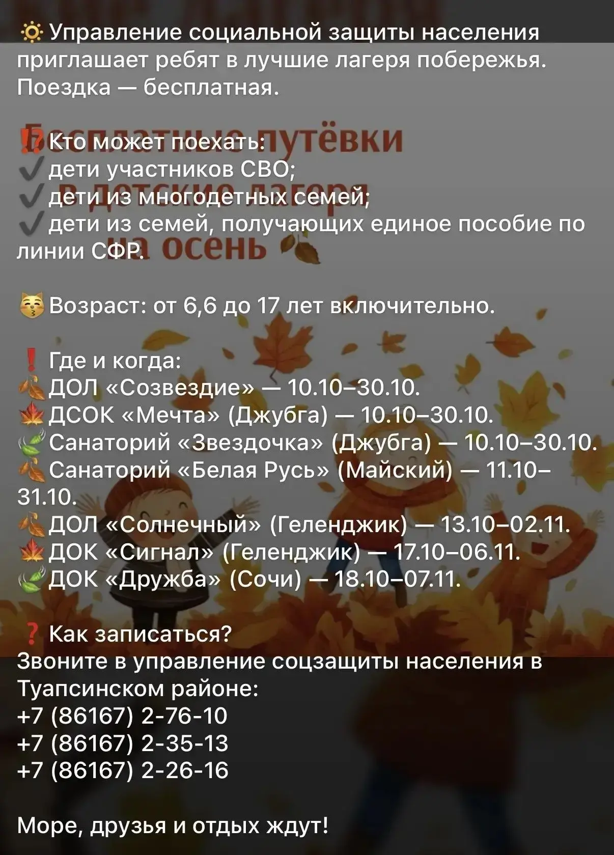 Прошу проинформировать родителей