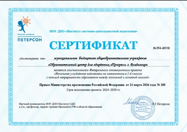 Дорогие друзья!

Наш центр стал соисполнителем Федерального инновационного проекта «Начальная углубл