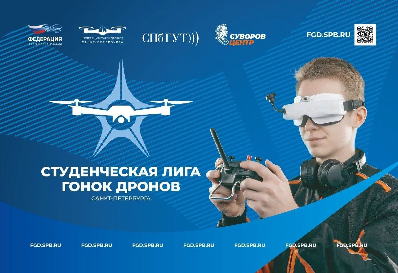 СТУДЕНТЫ СПбГАСУ ВПЕРВЫЕ ПРИНЯЛИ УЧАСТИЕ В ГОНКЕ ДРОНОВ