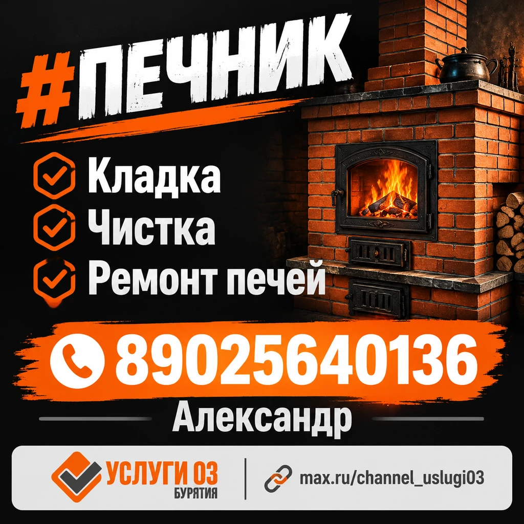 ✅ Строительство