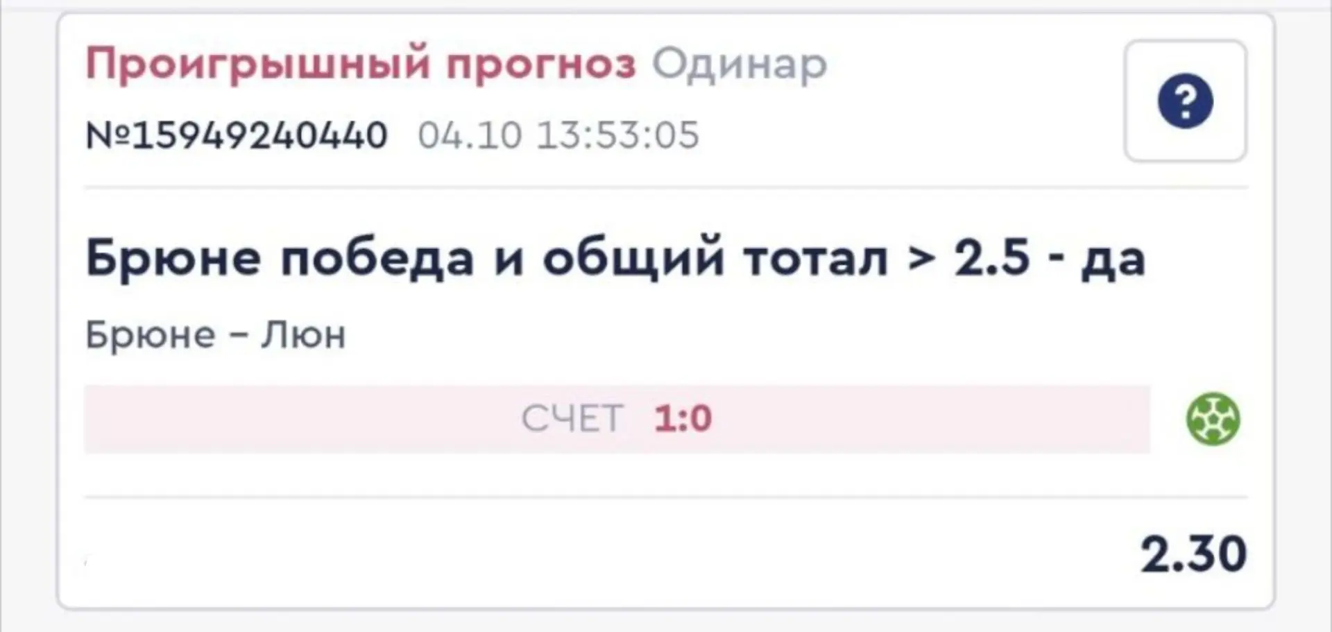 Ох, эти отменённые голы и не забитые моменты — боль каждого болельщика… 😩