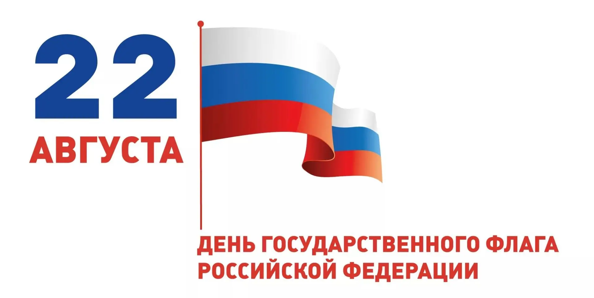 С праздником! 🇷🇺