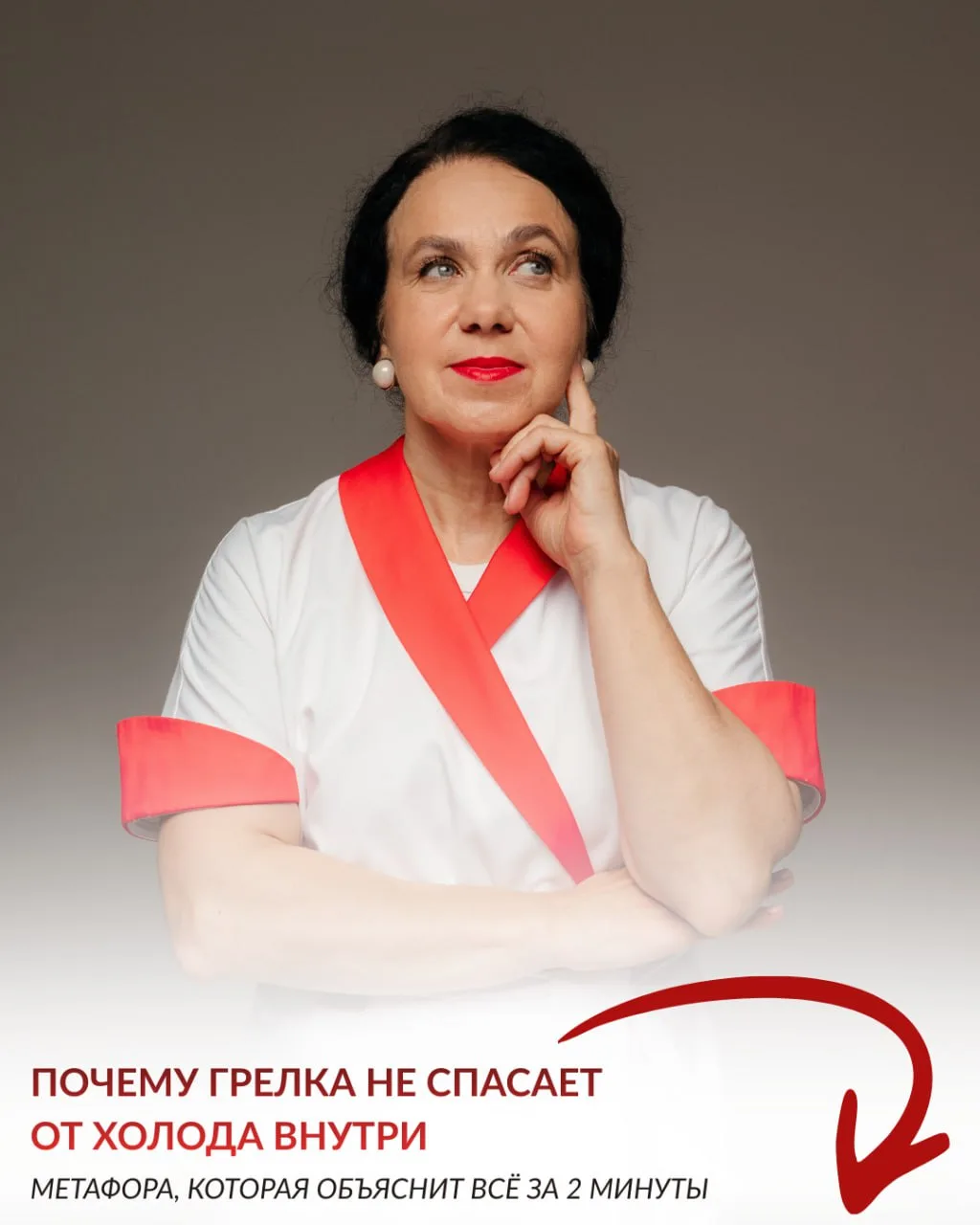 💬 Почему грелка не спасает от холода внутри: метафора, которая объяснит всё за 2 минуты  Представьте
