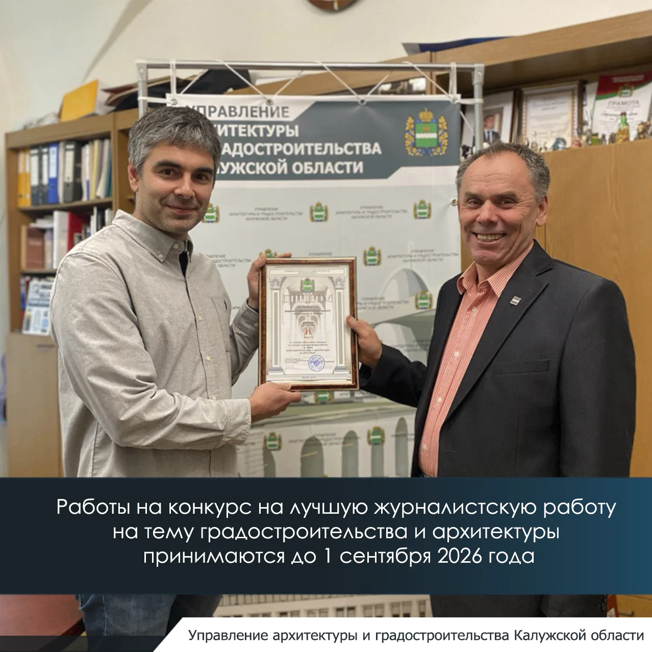 Работы на конкурс на лучшую журналистскую работу на тему градостроительства и архитекту...