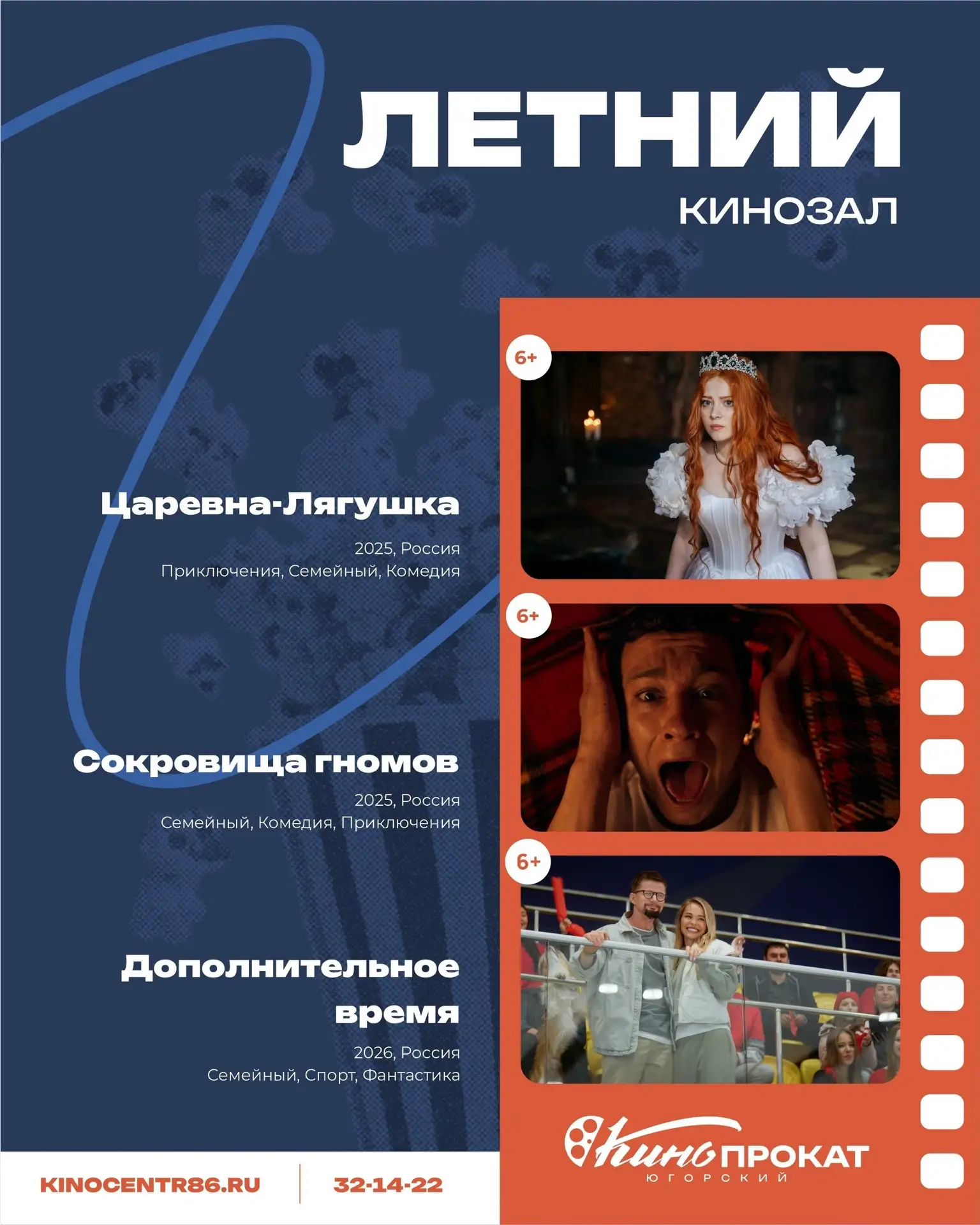 Друзья, напоминаем: летний кинозал Киноцентра работает всё лето!