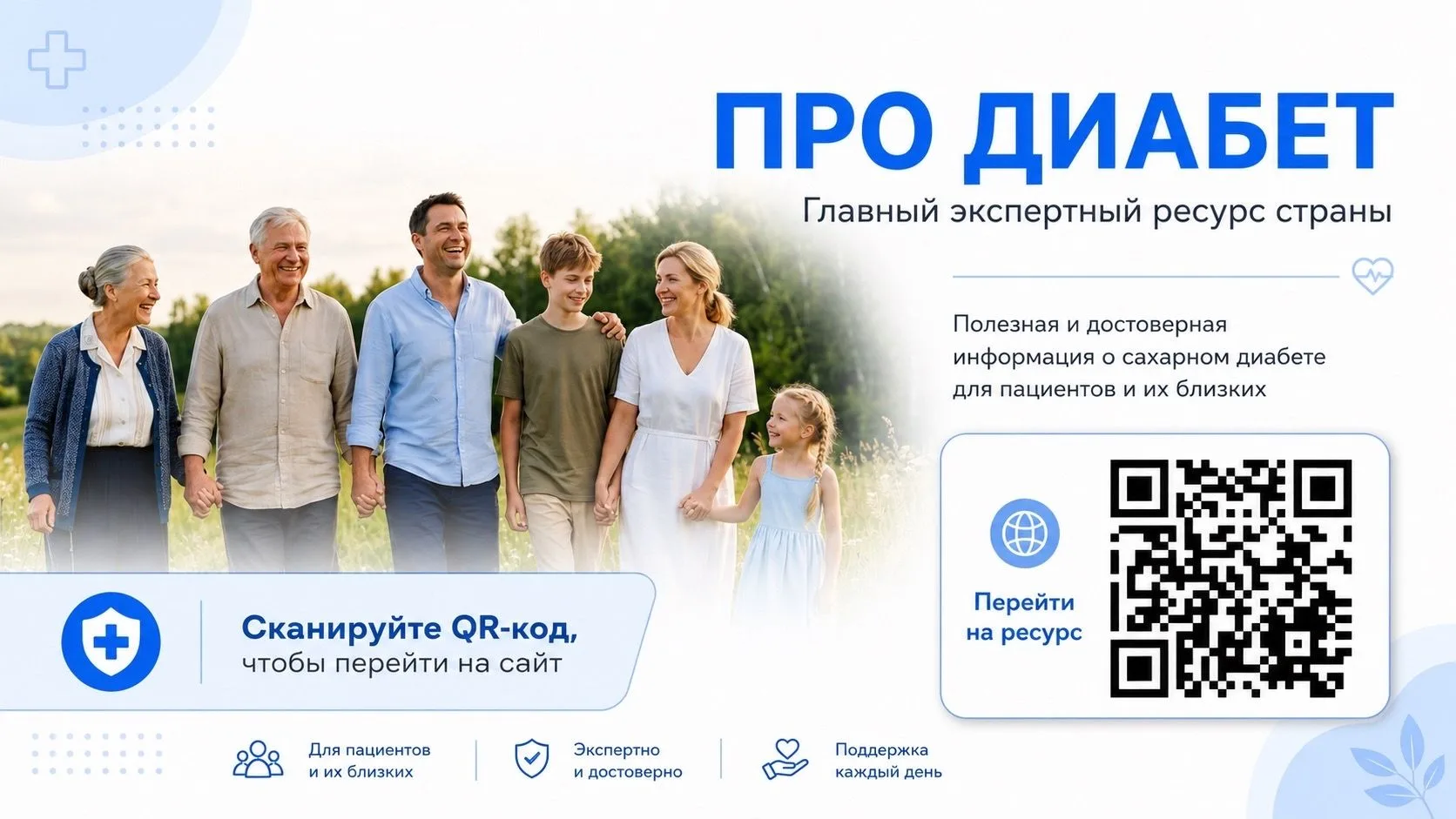 💙 «Про диабет»: полезный ресурс для пациентов и их близких

Для тех, кто живёт с сахарным диабетом,