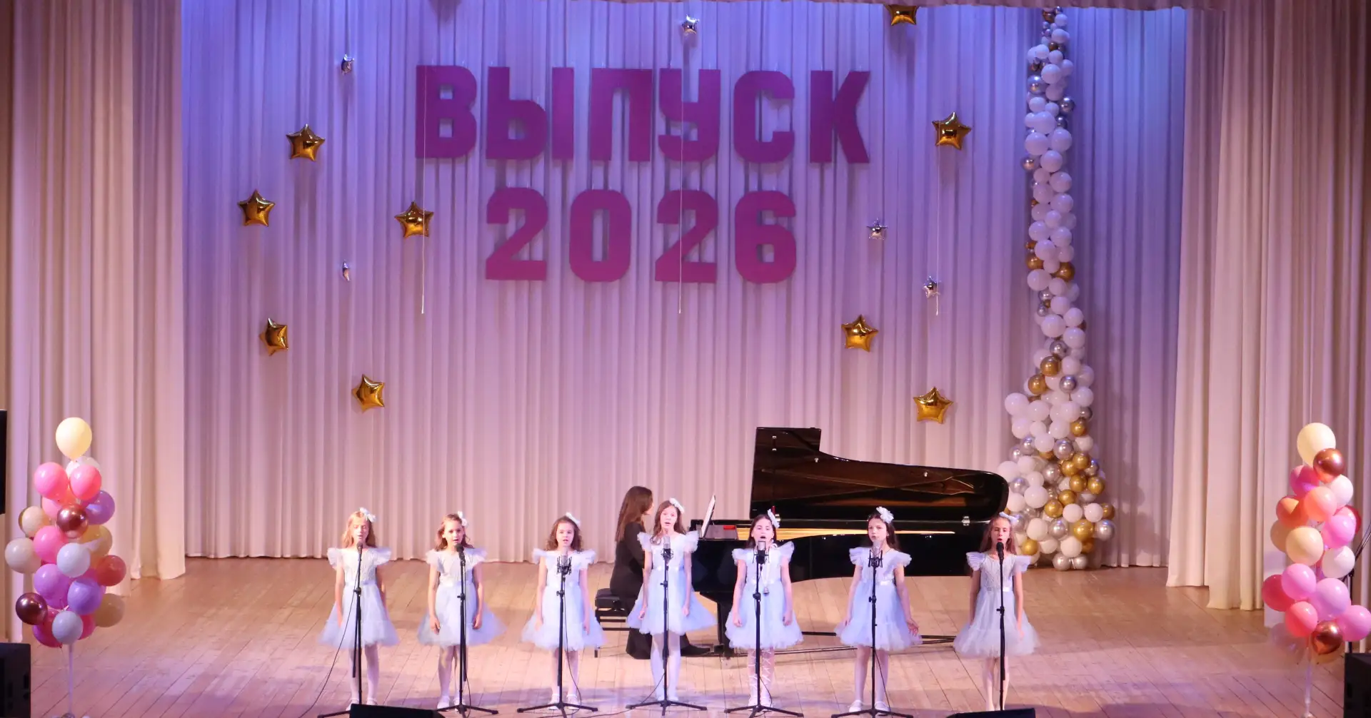 ВЫПУСКНОЙ - 2026!