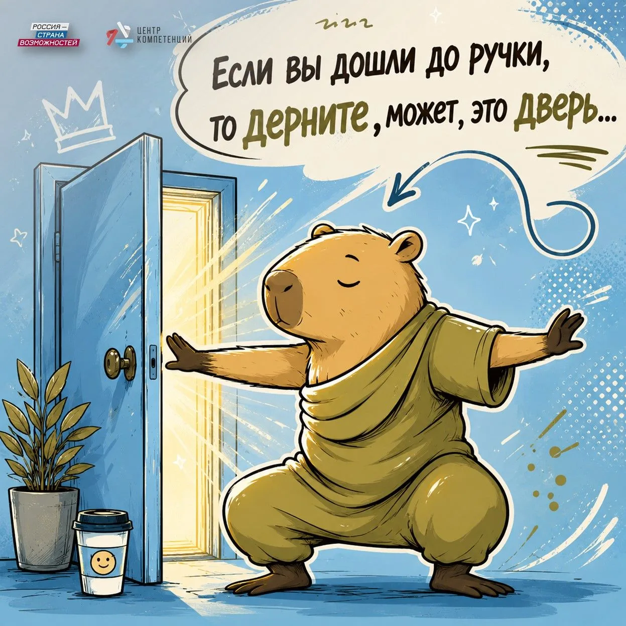 Порой мы останавливаемся в шаге от прорыва – из страха, лени или чувства бессмысленност...