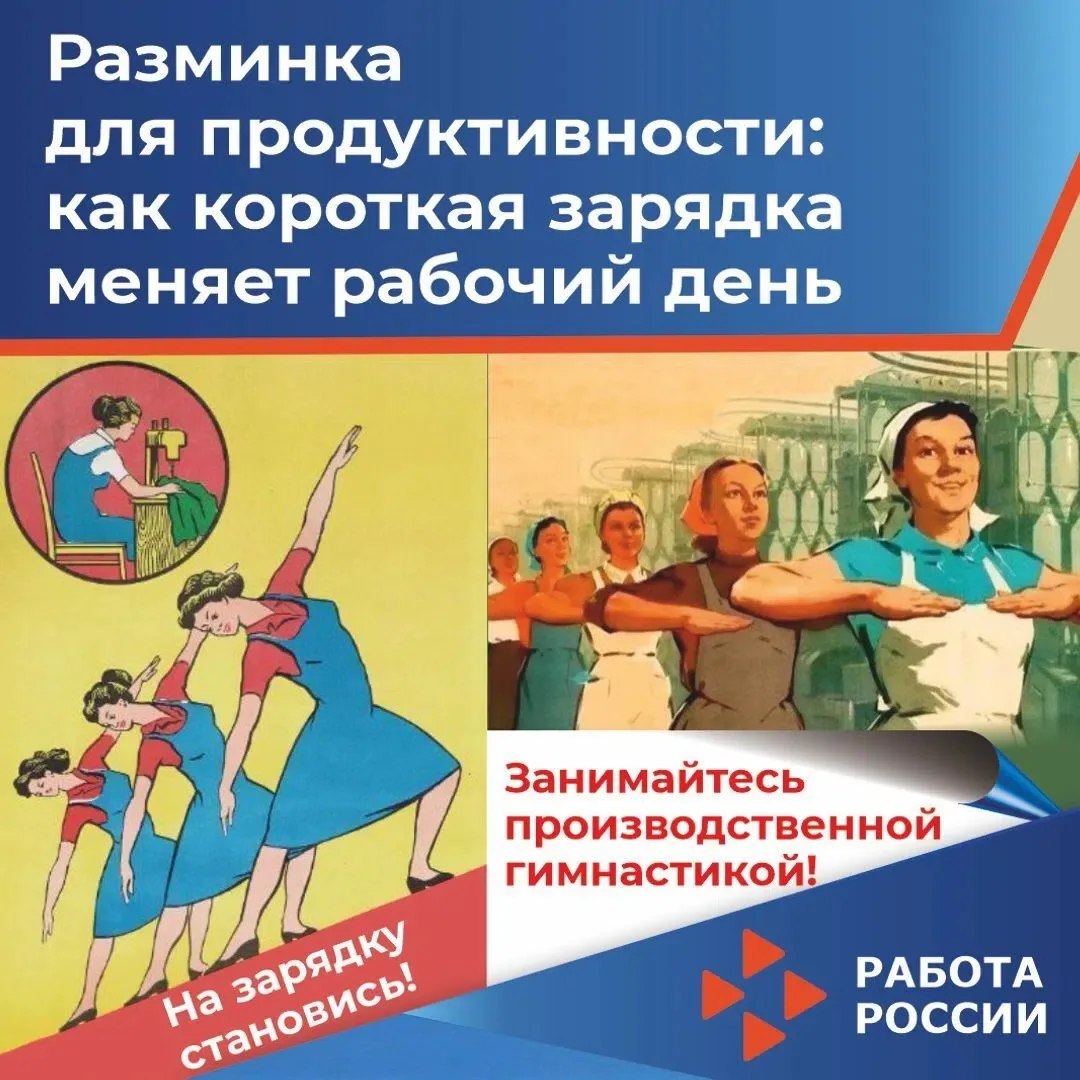 🧘🏻‍♀️Ноги - на ширине плеч, руки - в стороны. Время производственной гимнастики! Поче...