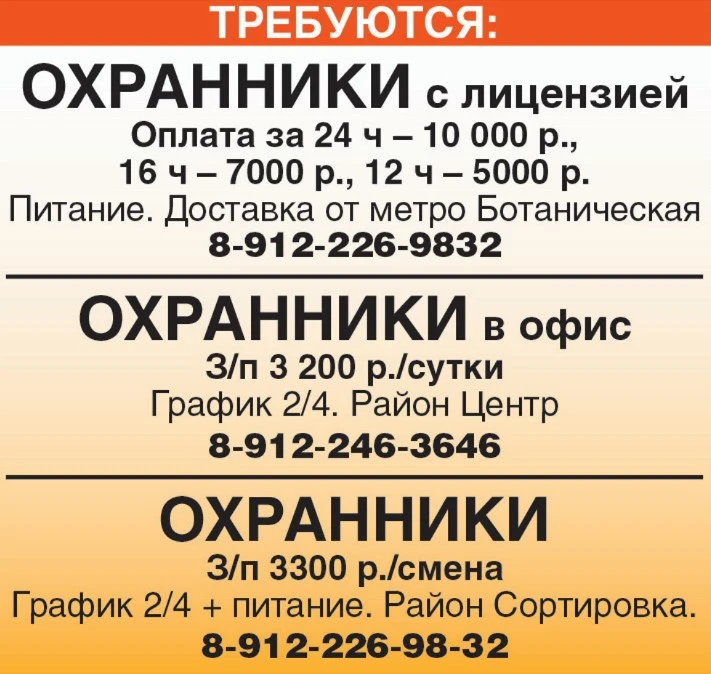 Требуются: